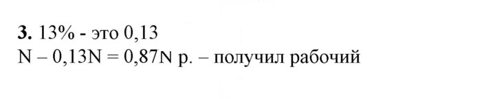 Скан решения номера 3