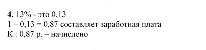 Скан решения номера 4