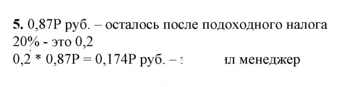 Скан решения номера 5