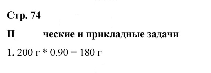 Скан решения номера 1