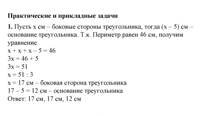 Скан решения номера 1