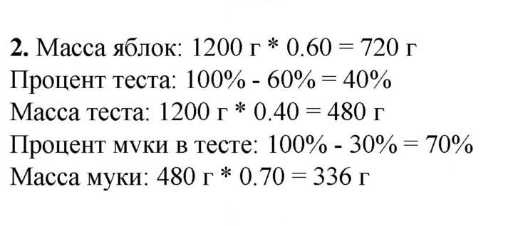 Скан решения номера 2