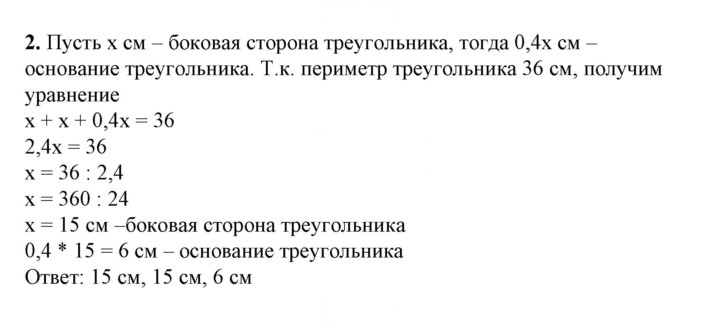 Скан решения номера 2