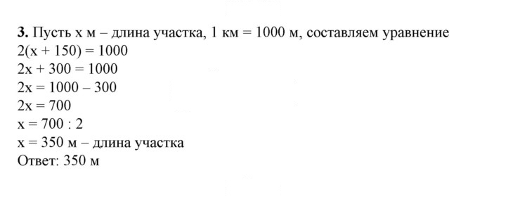 Скан решения номера 3