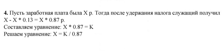 Скан решения номера 4