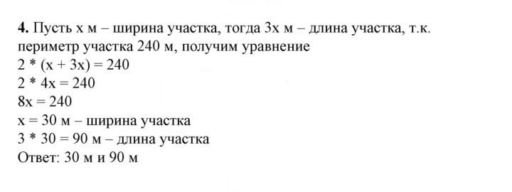 Скан решения номера 4