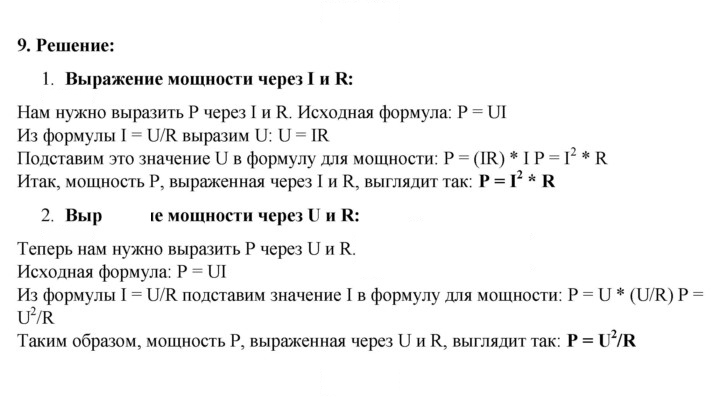 Скан решения номера 9