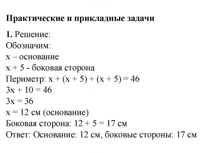 Скан решения номера 1