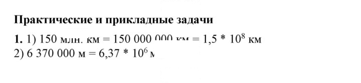 Скан решения номера 1