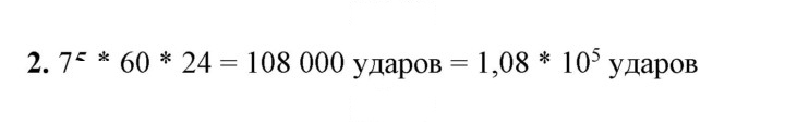 Скан решения номера 2