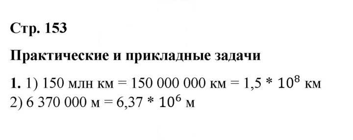 Скан решения номера 1