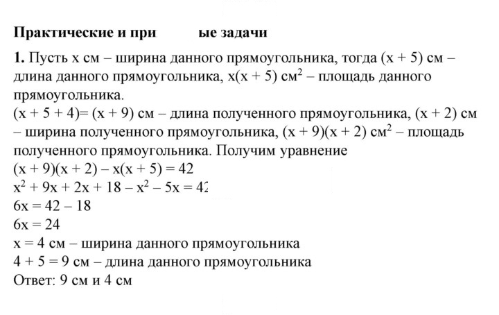 Скан решения номера 1