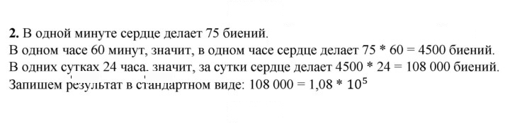 Скан решения номера 2
