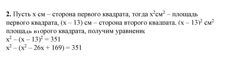 Скан решения номера 2