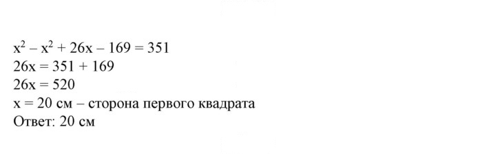 Скан решения номера 2
