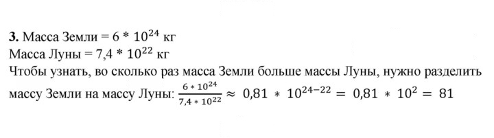 Скан решения номера 3