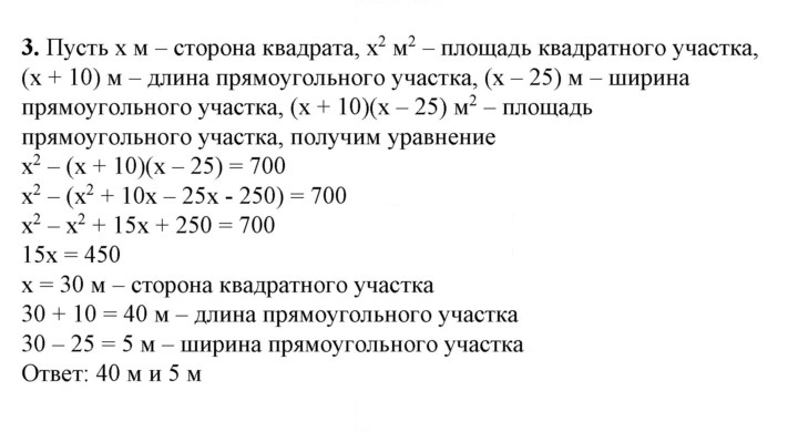 Скан решения номера 3