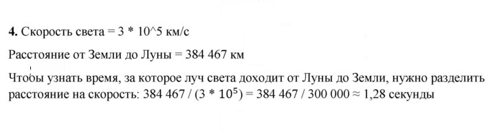 Скан решения номера 4