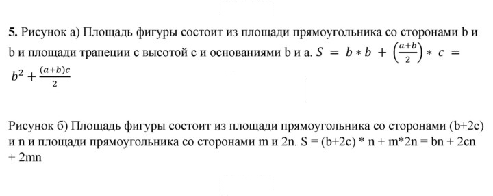 Скан решения номера 5