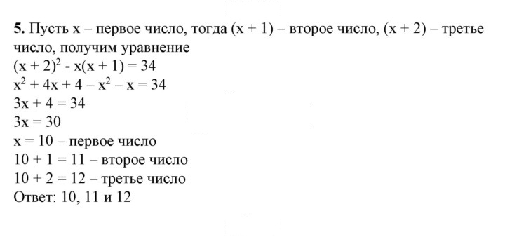 Скан решения номера 5