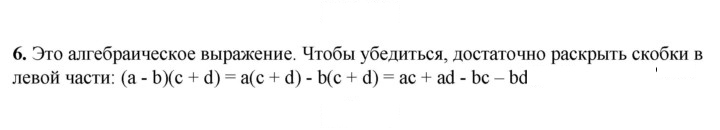 Скан решения номера 6