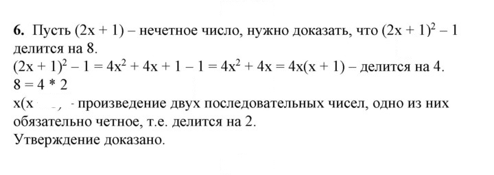 Скан решения номера 6