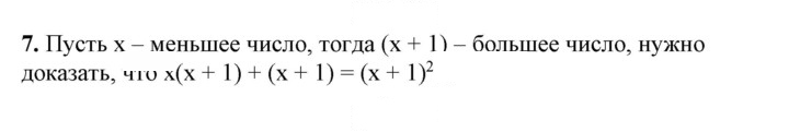 Скан решения номера 7