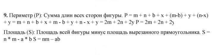 Скан решения номера 9