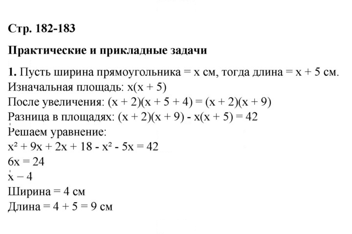 Скан решения номера 1
