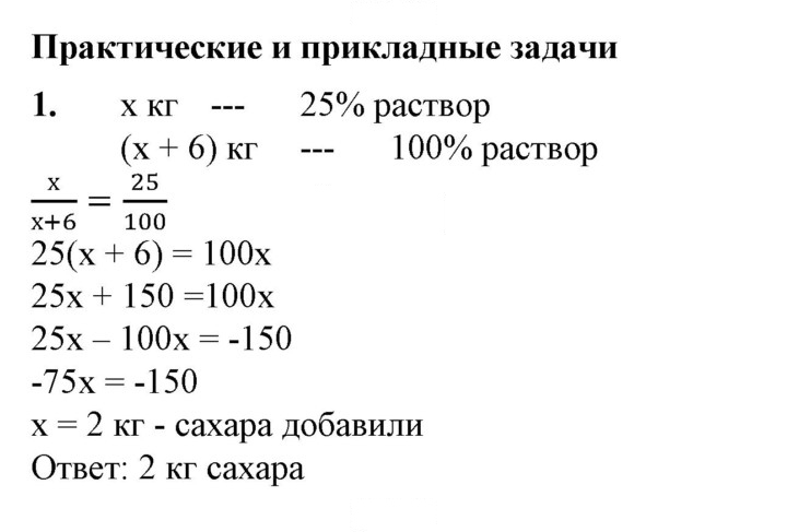 Скан решения номера 1