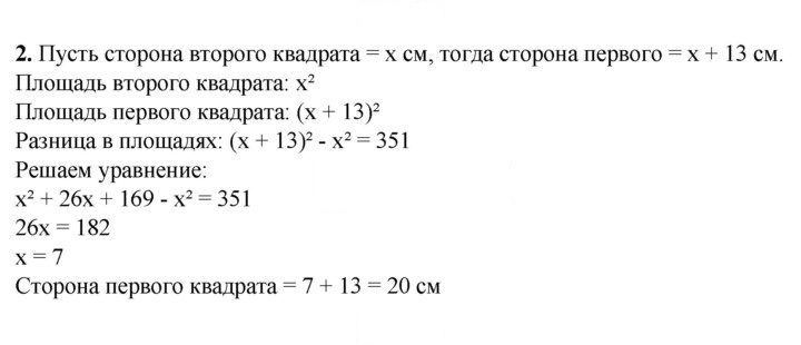 Скан решения номера 2
