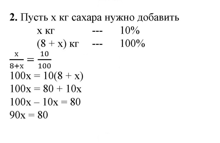 Скан решения номера 2