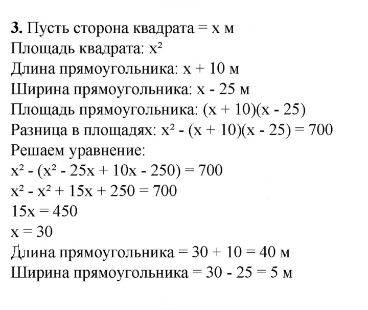 Скан решения номера 3