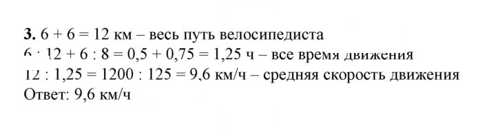 Скан решения номера 3