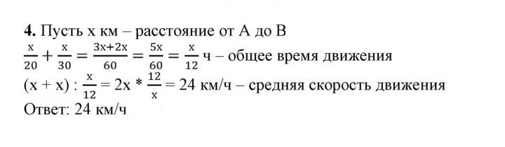 Скан решения номера 4