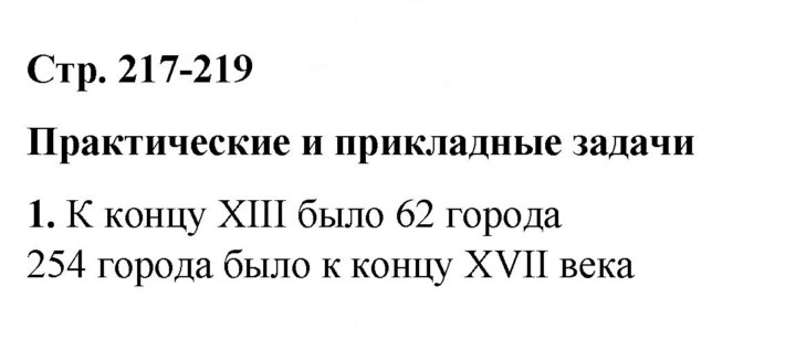 Скан решения номера 1