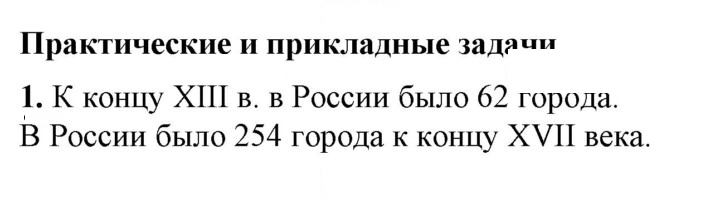 Скан решения номера 1