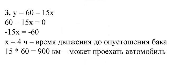 Скан решения номера 3