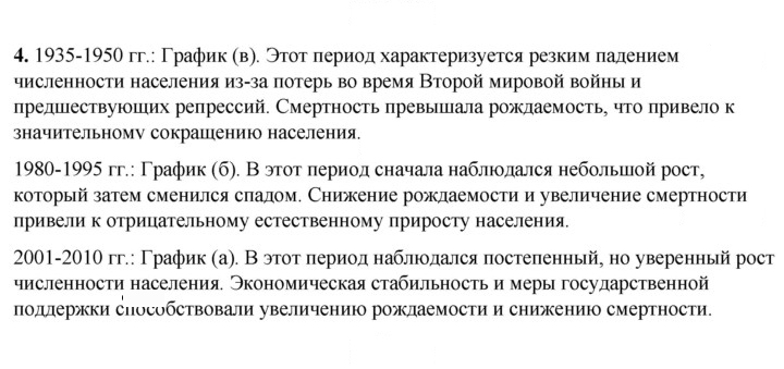 Скан решения номера 4