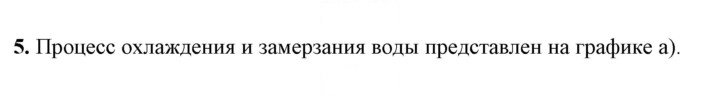 Скан решения номера 5