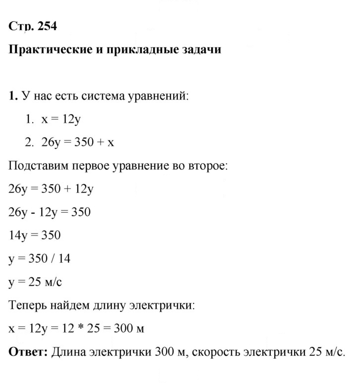 Скан решения номера 1