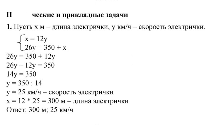 Скан решения номера 1