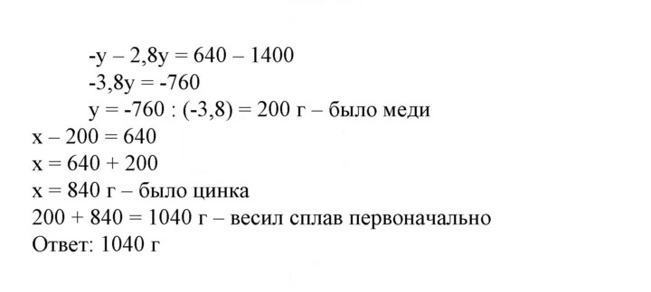 Скан решения номера 2