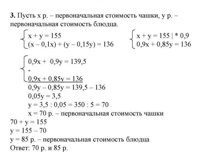 Скан решения номера 3