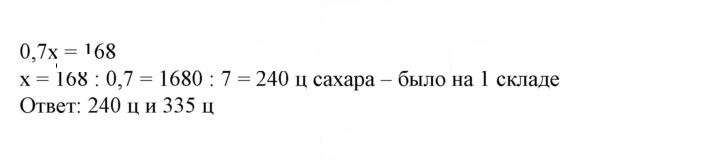 Скан решения номера 4