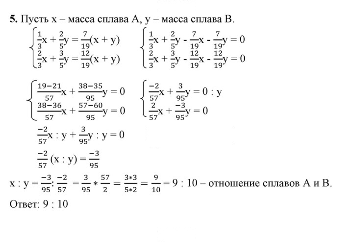 Скан решения номера 5