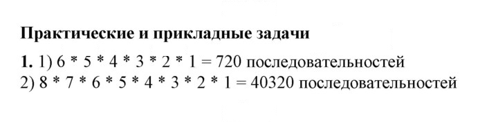 Скан решения номера 1