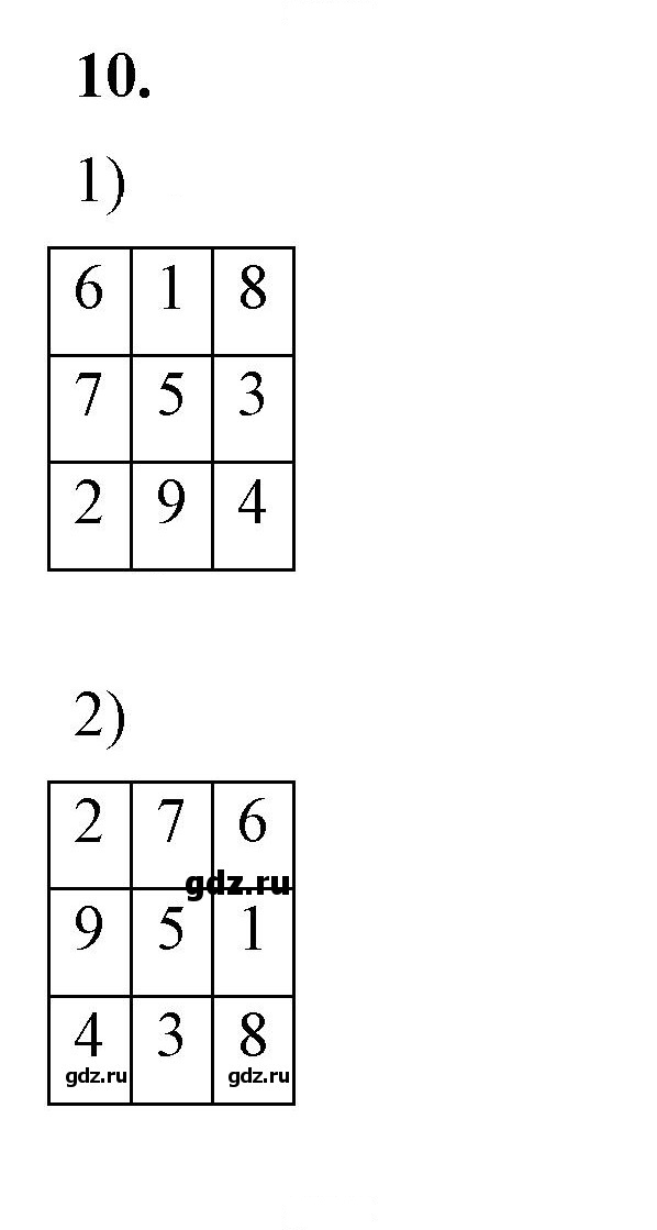 Скан решения номера 10