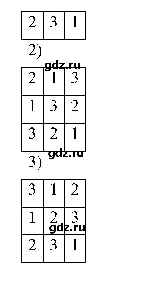 Скан решения номера 11
