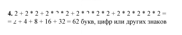 Скан решения номера 4